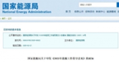 國家能源局重磅發(fā)布：推動(dòng)可再生能源供暖，助力北方清潔取暖長(cháng)效發(fā)展！