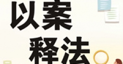 【市城市燃熱集團富泰熱力】呼和浩特市回民區某居民欠供暖費被訴至法院案例