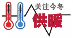 供暖標準為何定18℃？能調高點(diǎn)嗎？